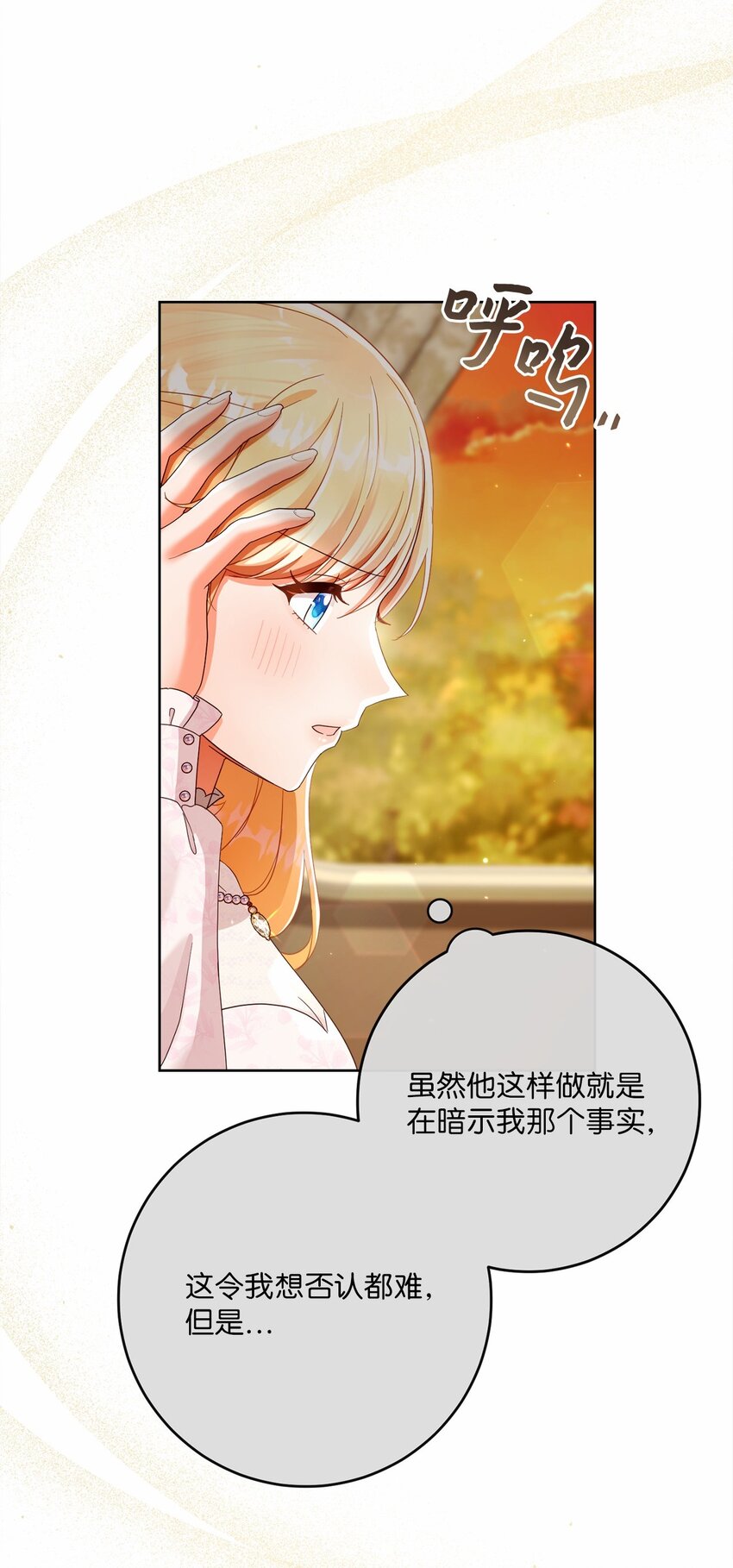 83 绑架(1/2)-第84话