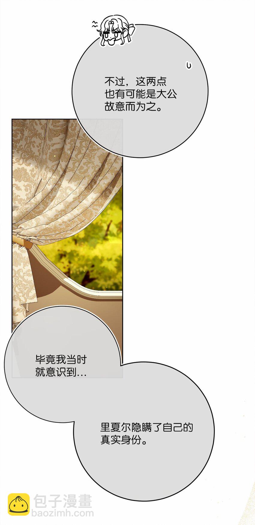 83 绑架(1/2)-第84话