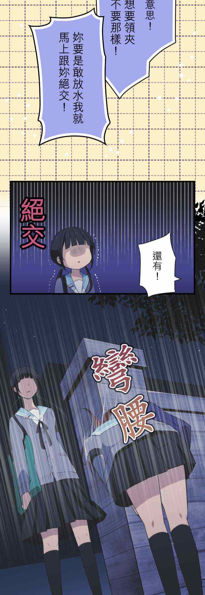 重生計劃 - 第43話 - 4