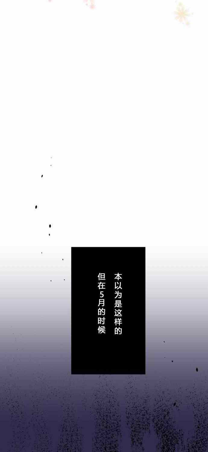 重生計劃 - 第61話 - 2