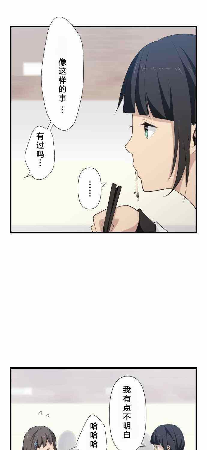 重生計劃 - 第65話 - 1