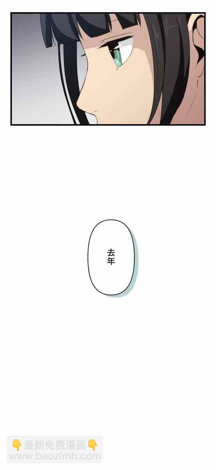 重生計劃 - 第71話 - 5