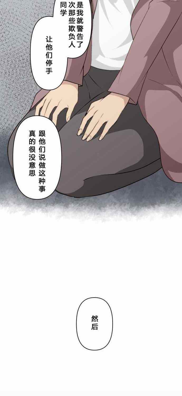 重生計劃 - 第71話 - 2