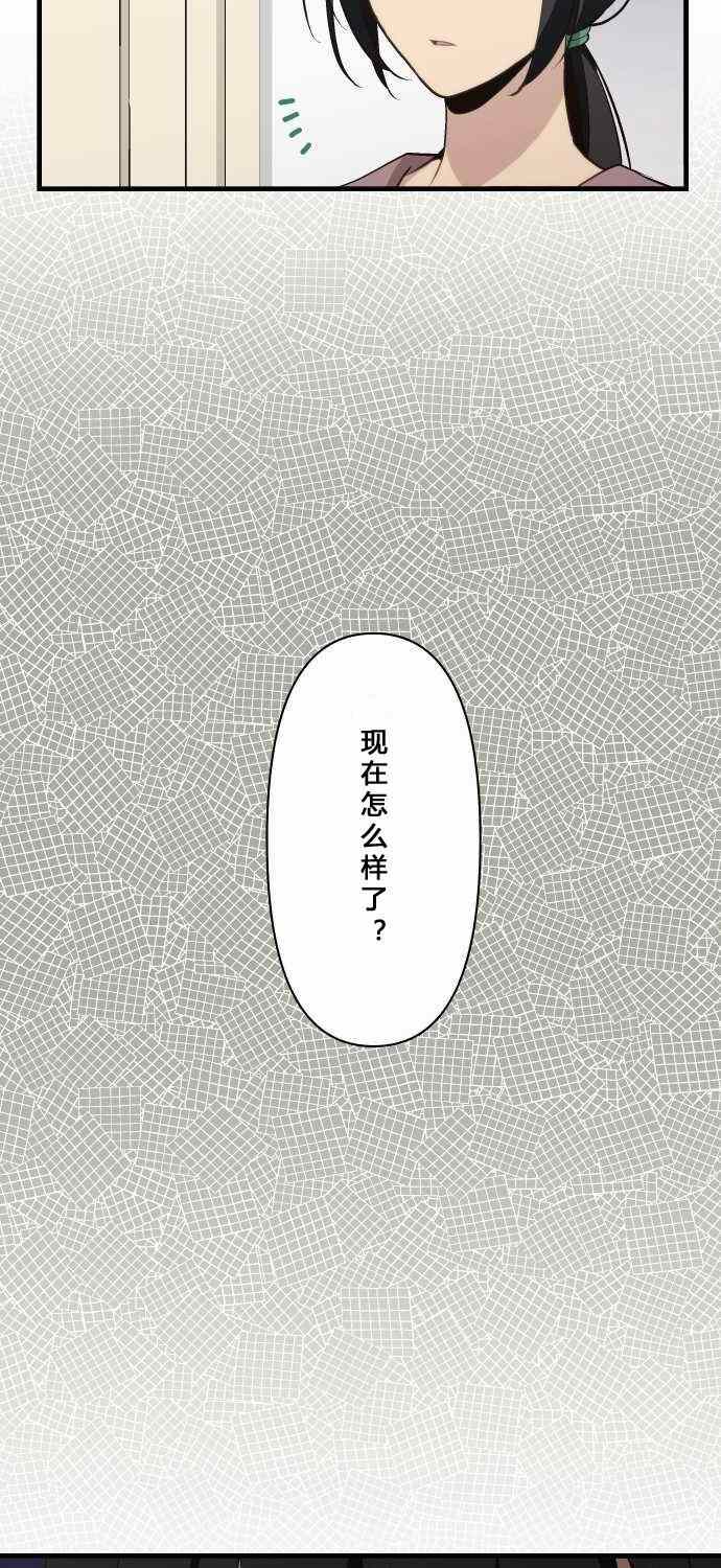 重生計劃 - 第71話 - 5