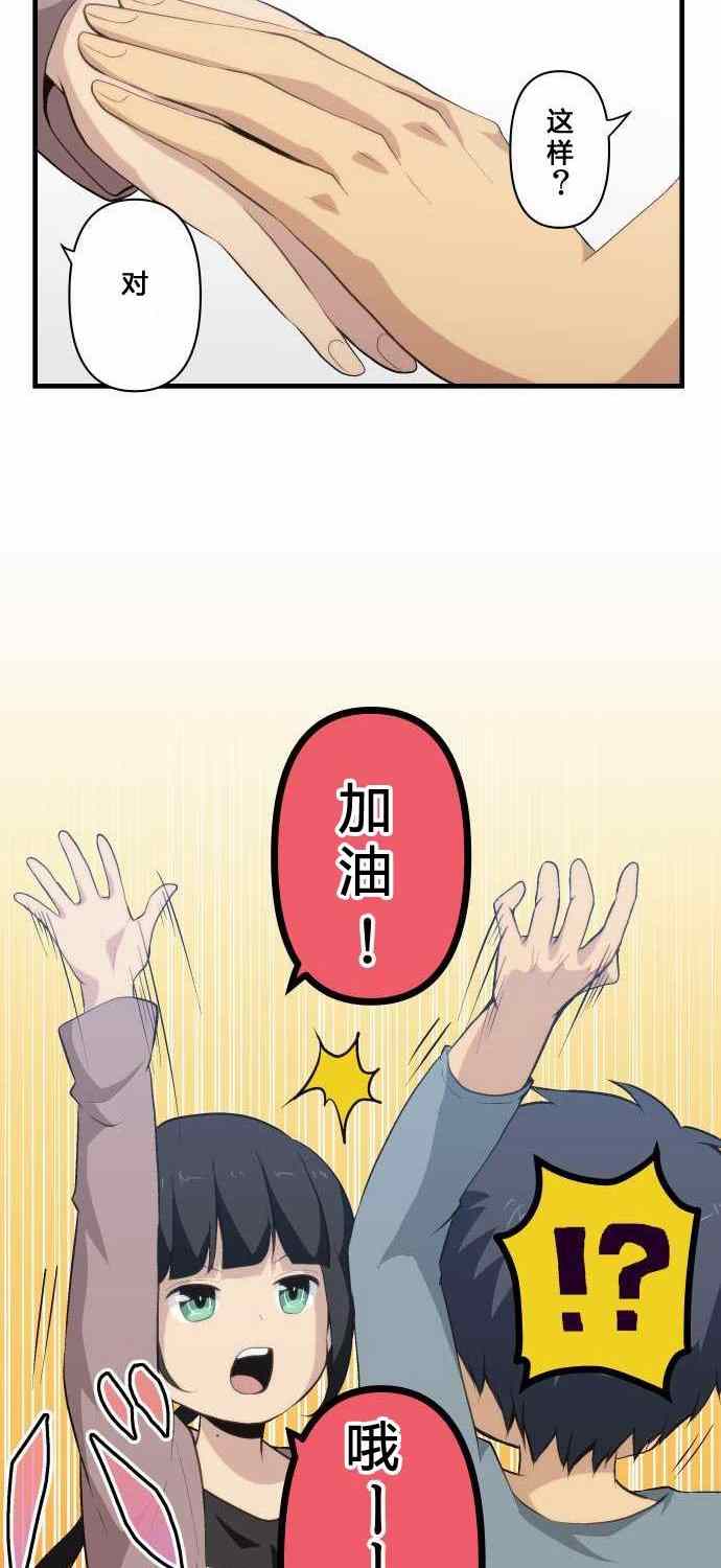 重生計劃 - 第73話 - 4