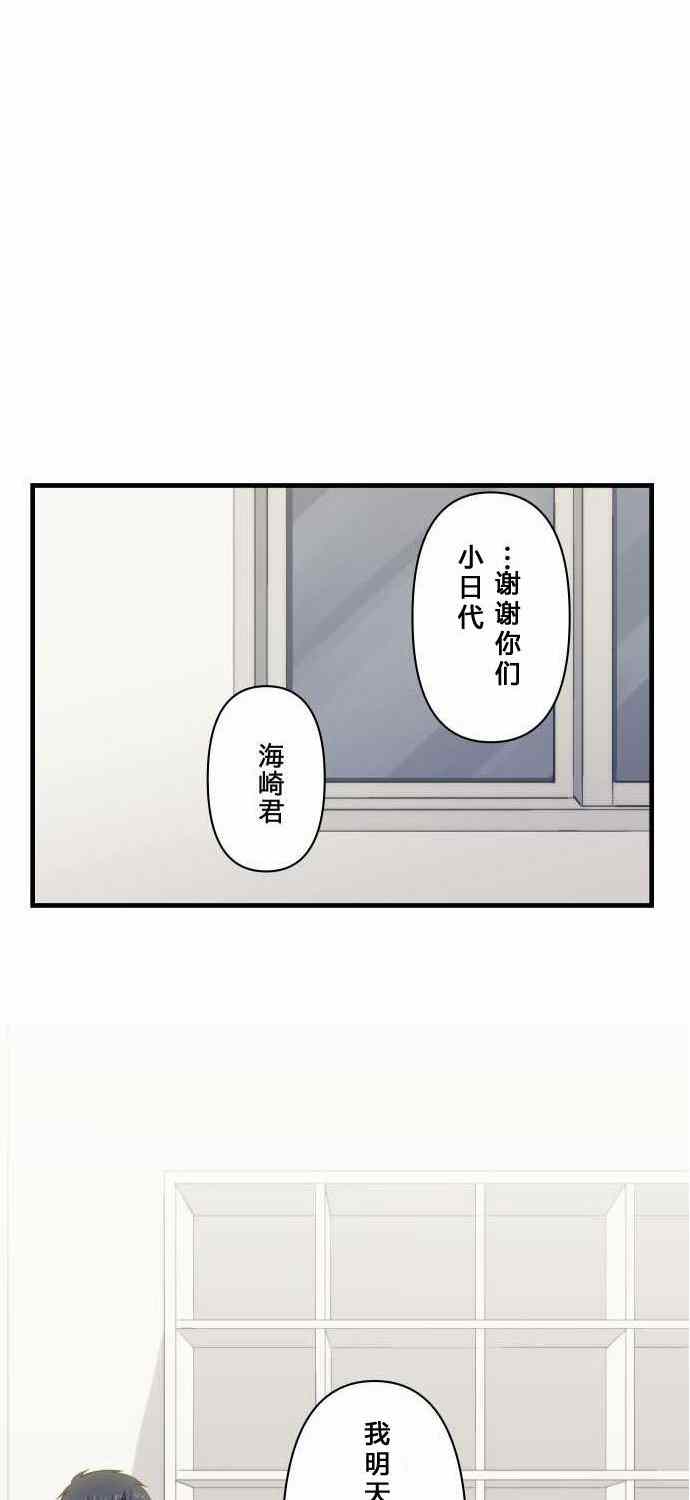 重生計劃 - 第76話 - 2