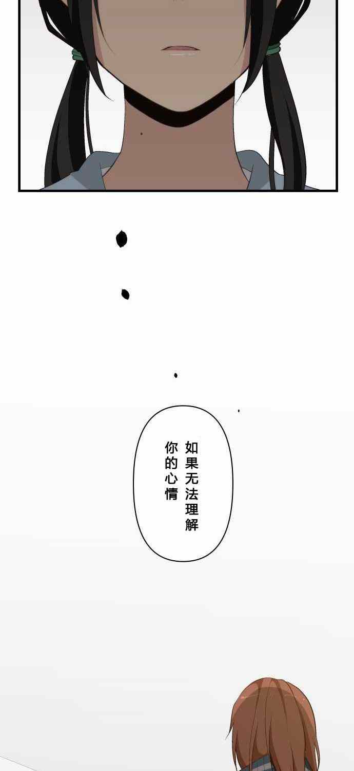 重生計劃 - 第80話 - 5