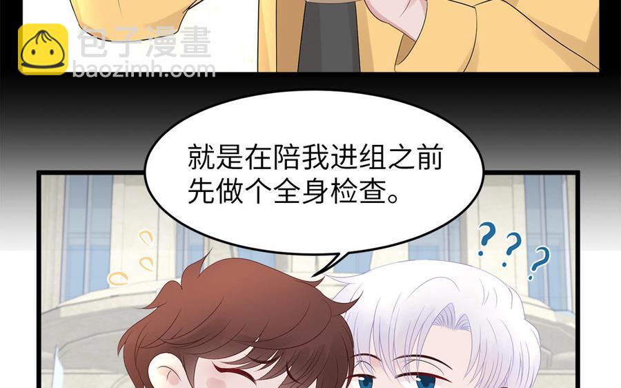 重生金主老公不好哄 - 第40話 星空初綻光芒(1/2) - 3
