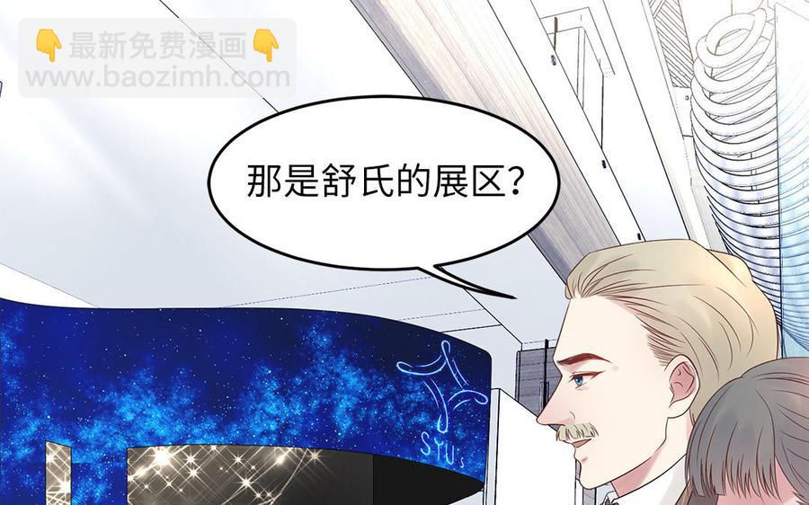 重生金主老公不好哄 - 第40話 星空初綻光芒(1/2) - 7
