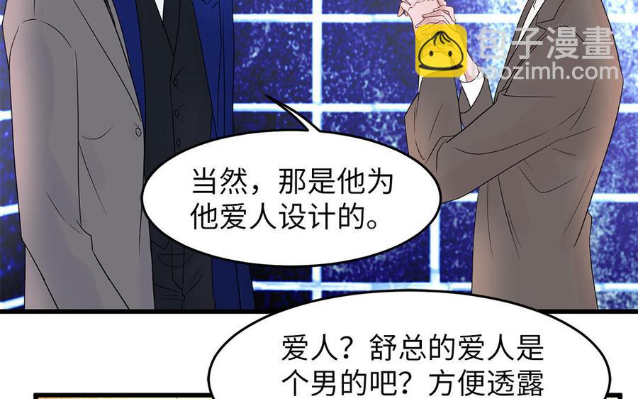 重生金主老公不好哄 - 第40話 星空初綻光芒(1/2) - 2