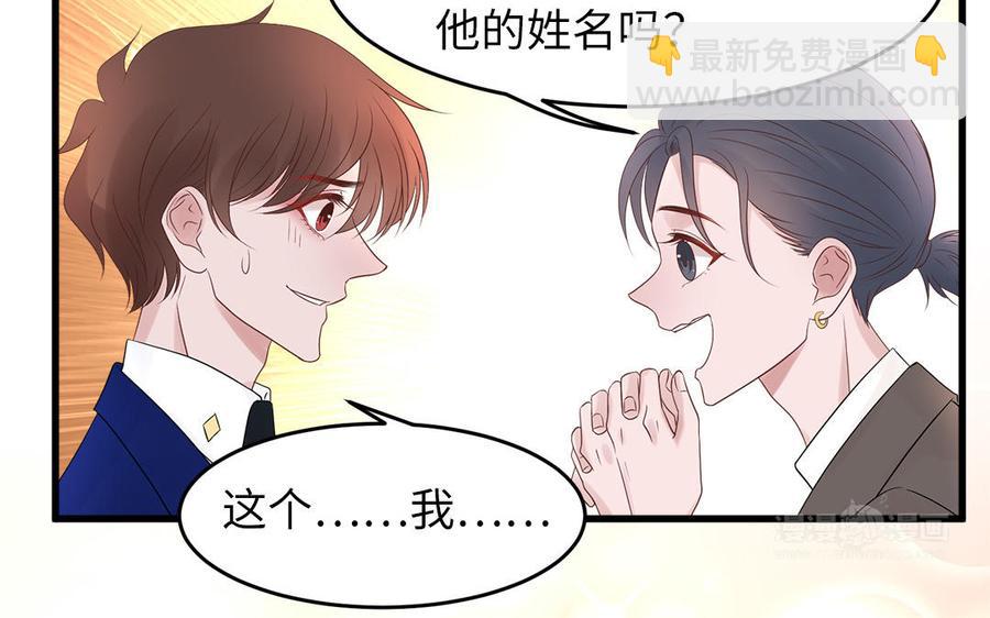 重生金主老公不好哄 - 第40話 星空初綻光芒(1/2) - 3