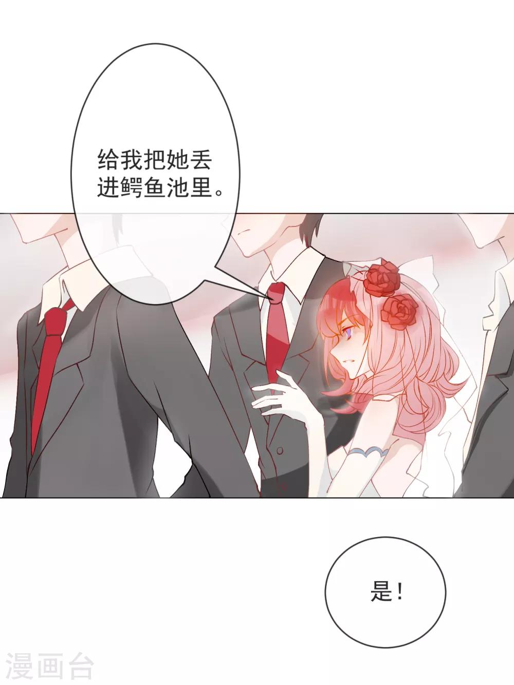 第1话 命丧鳄口，涅槃重生只为复仇！-第2话