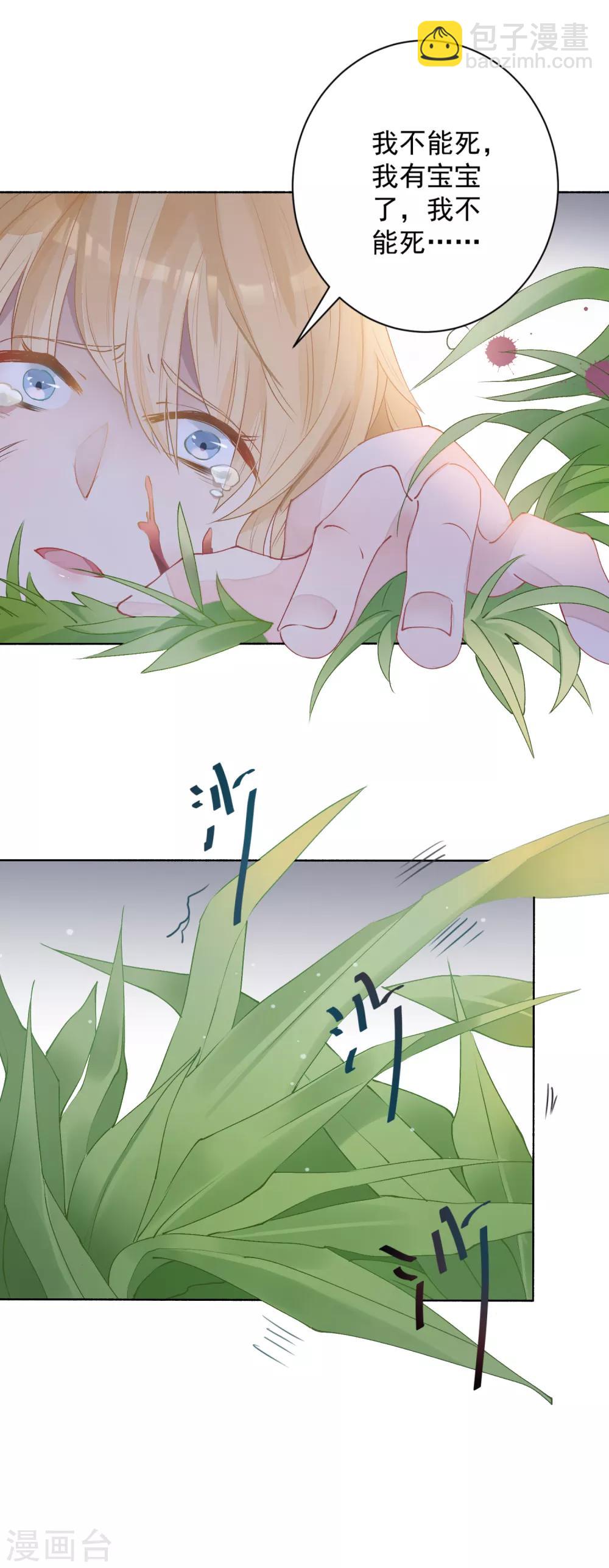 第1话 命丧鳄口，涅槃重生只为复仇！-第2话