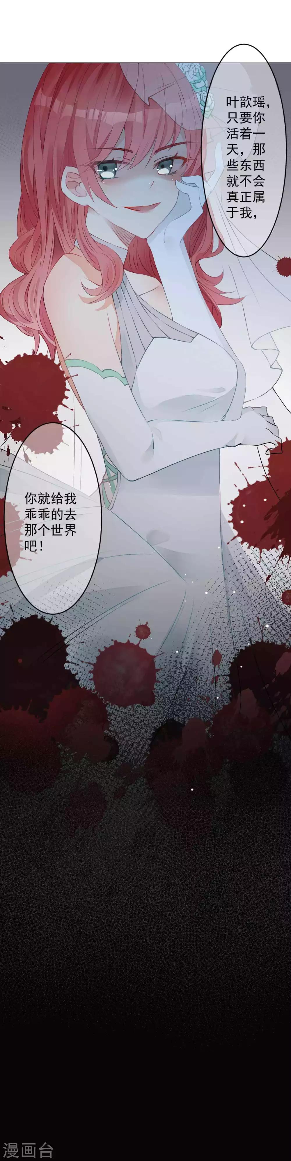 第1话 命丧鳄口，涅槃重生只为复仇！-第2话