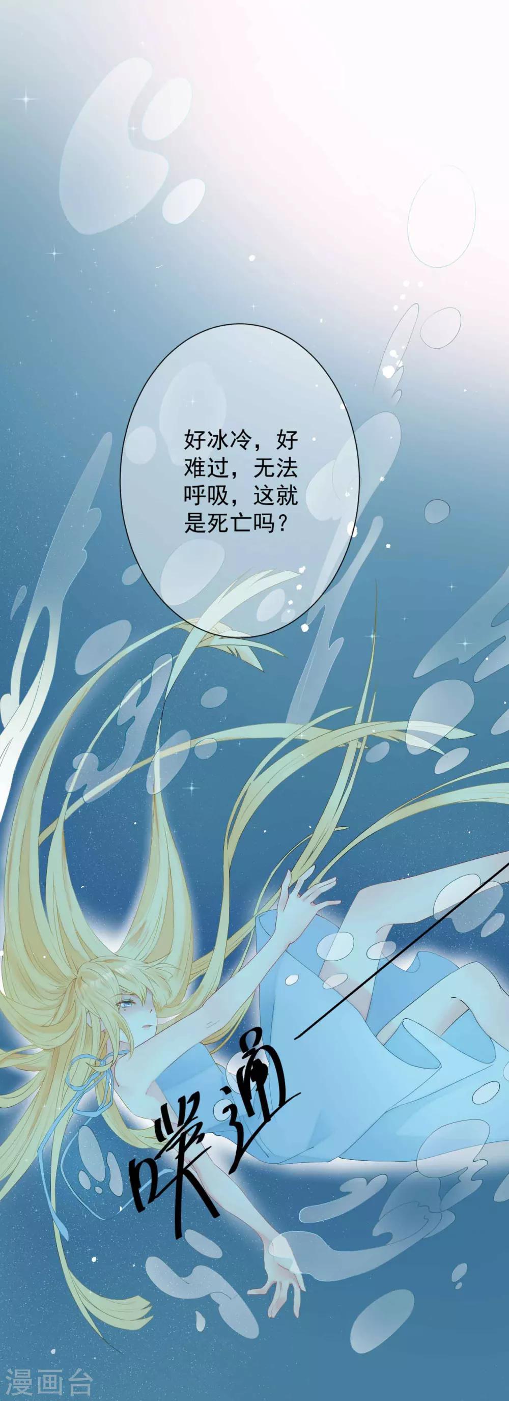 第1话 命丧鳄口，涅槃重生只为复仇！-第2话