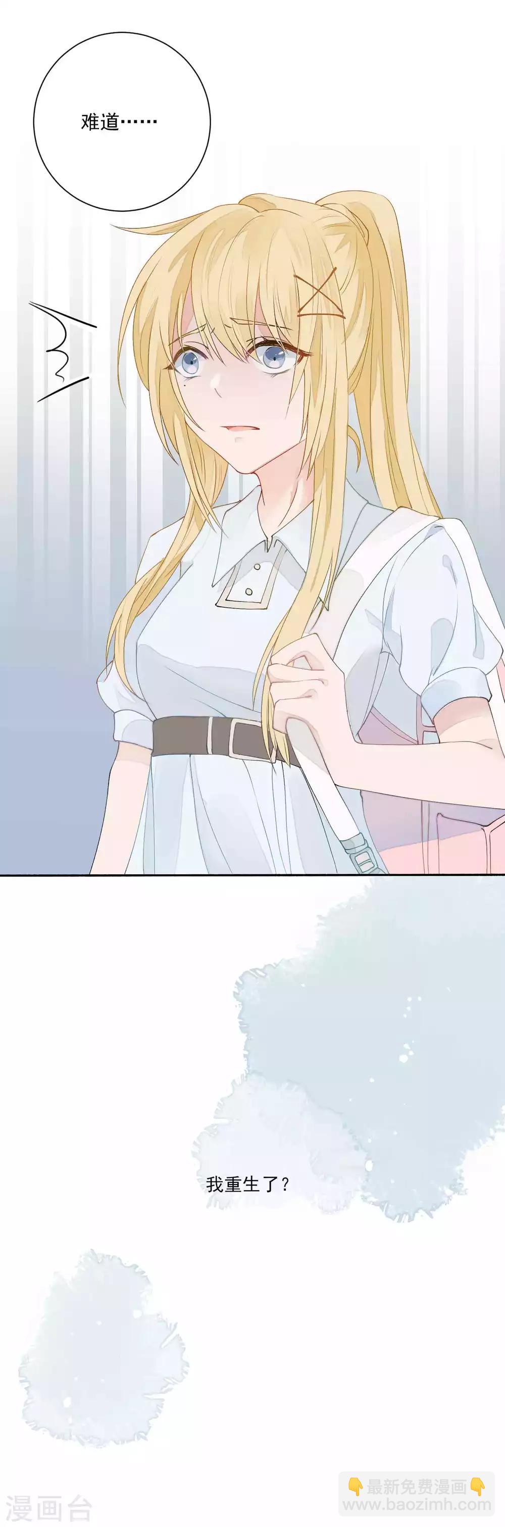 第1话 命丧鳄口，涅槃重生只为复仇！-第2话