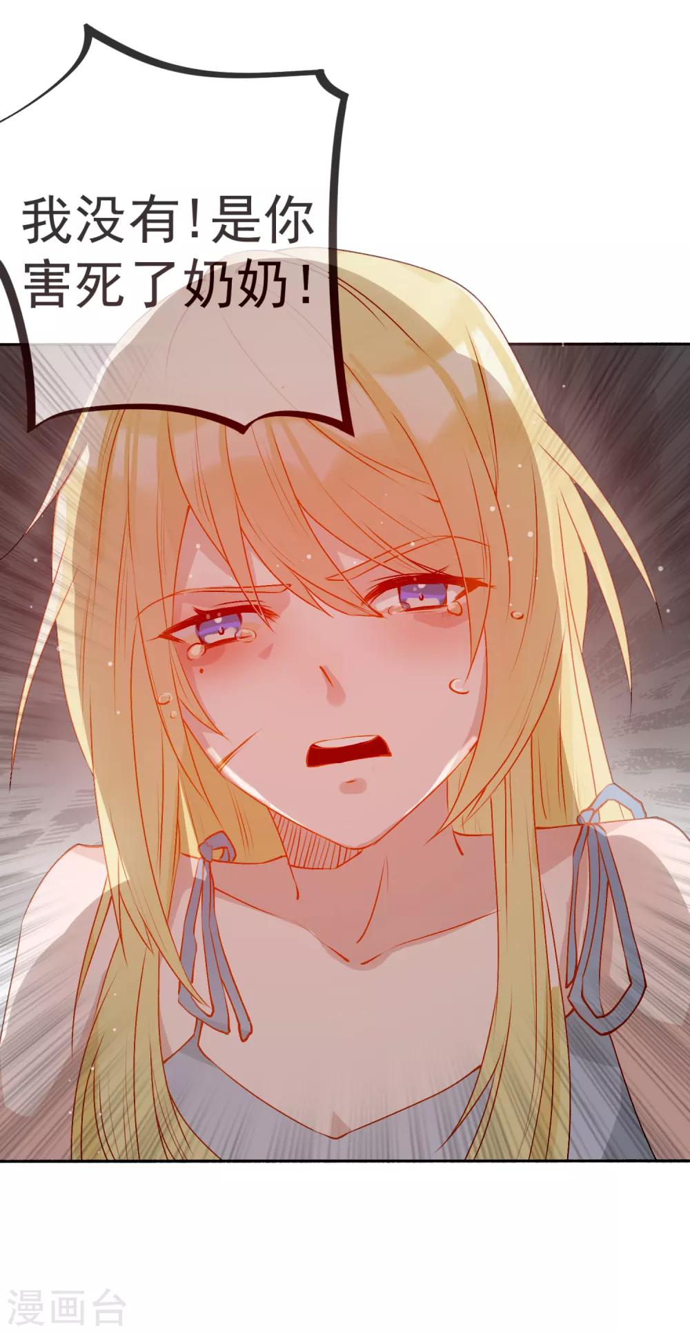 第1话 命丧鳄口，涅槃重生只为复仇！-第2话