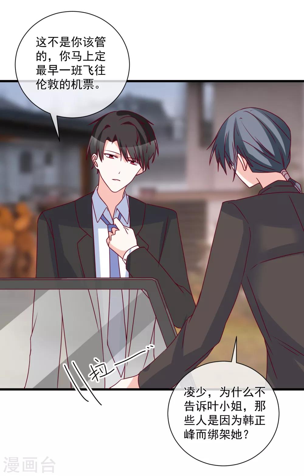 第99话 秦书失踪了-第102话