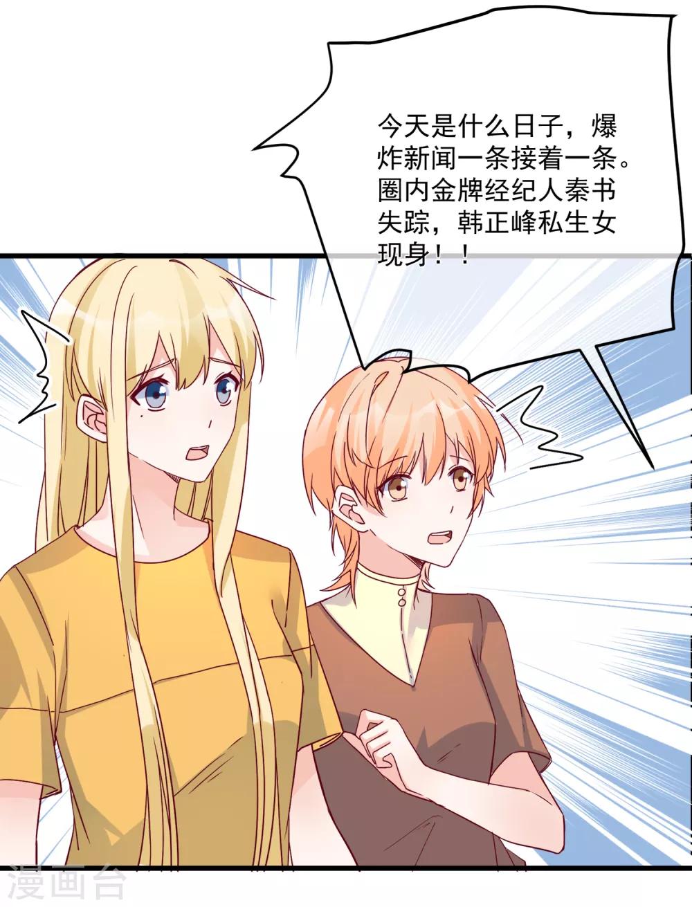 第99话 秦书失踪了-第102话