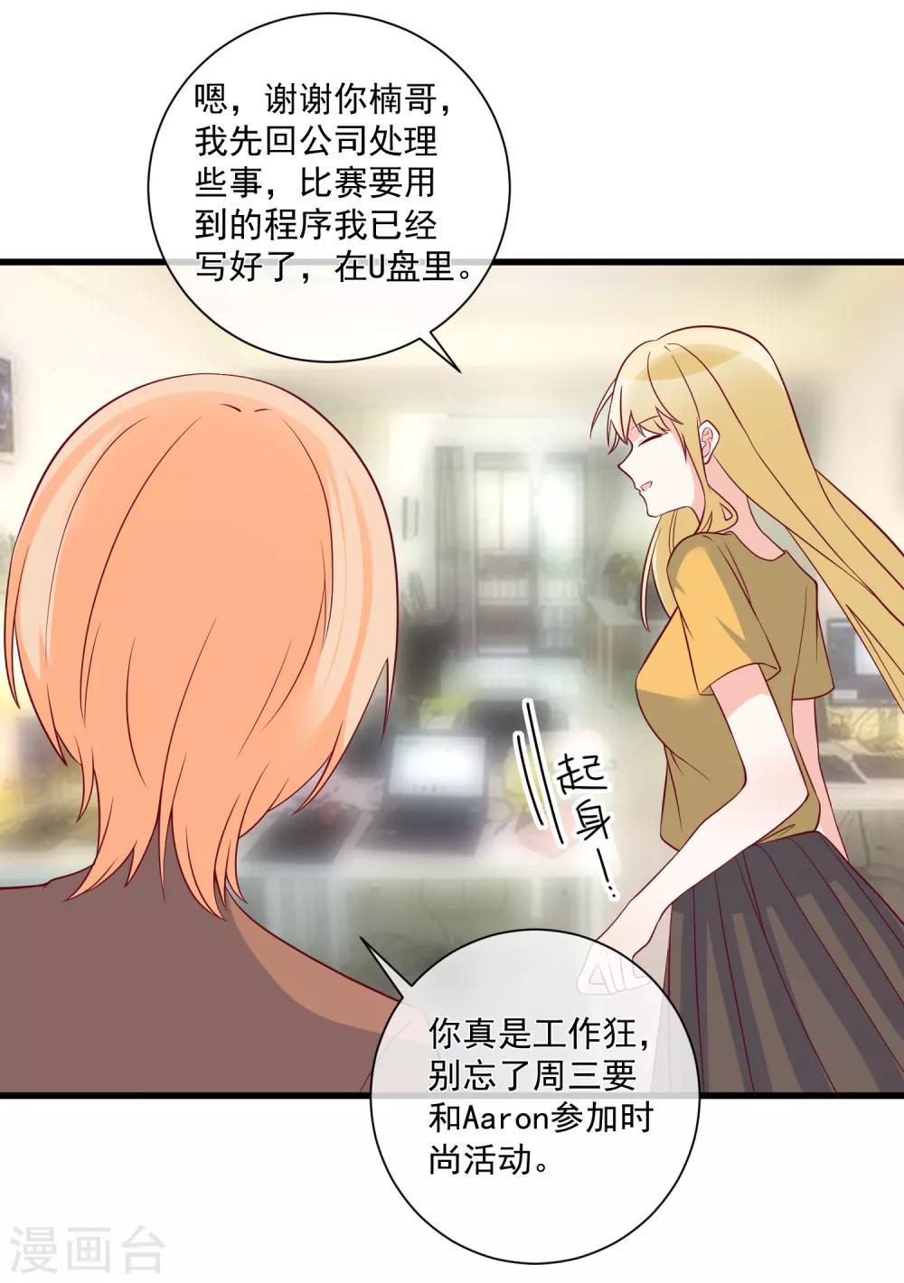 第99话 秦书失踪了-第102话