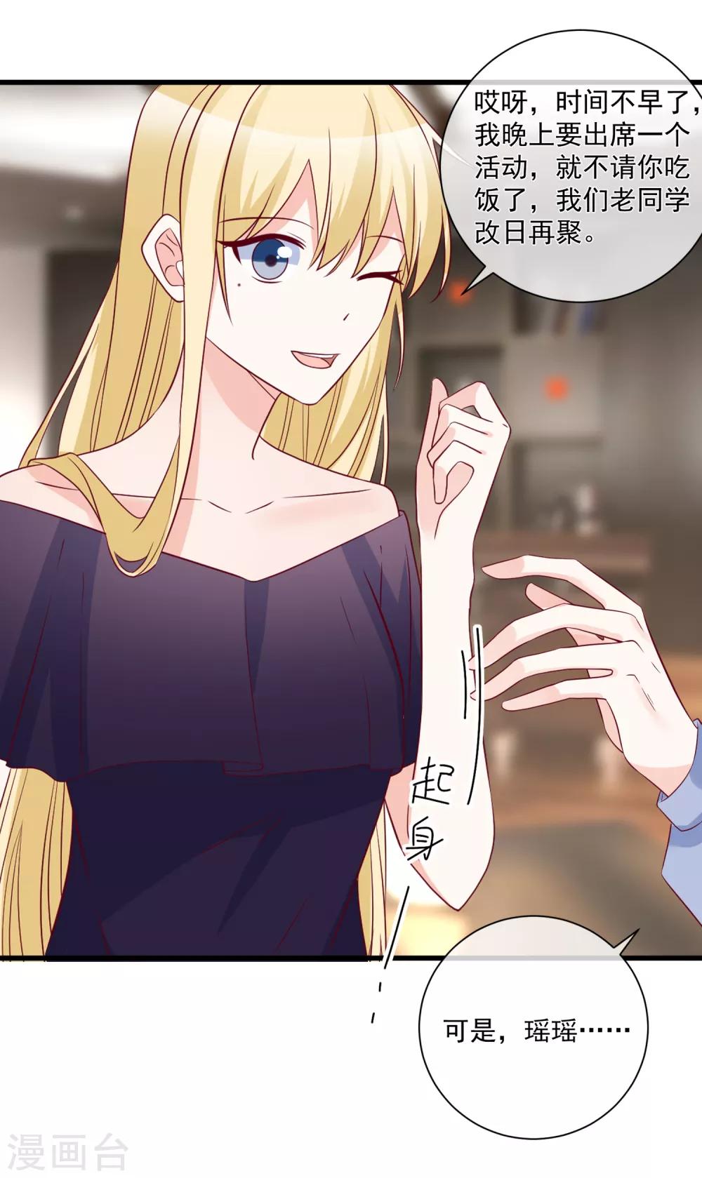 第99话 秦书失踪了-第102话