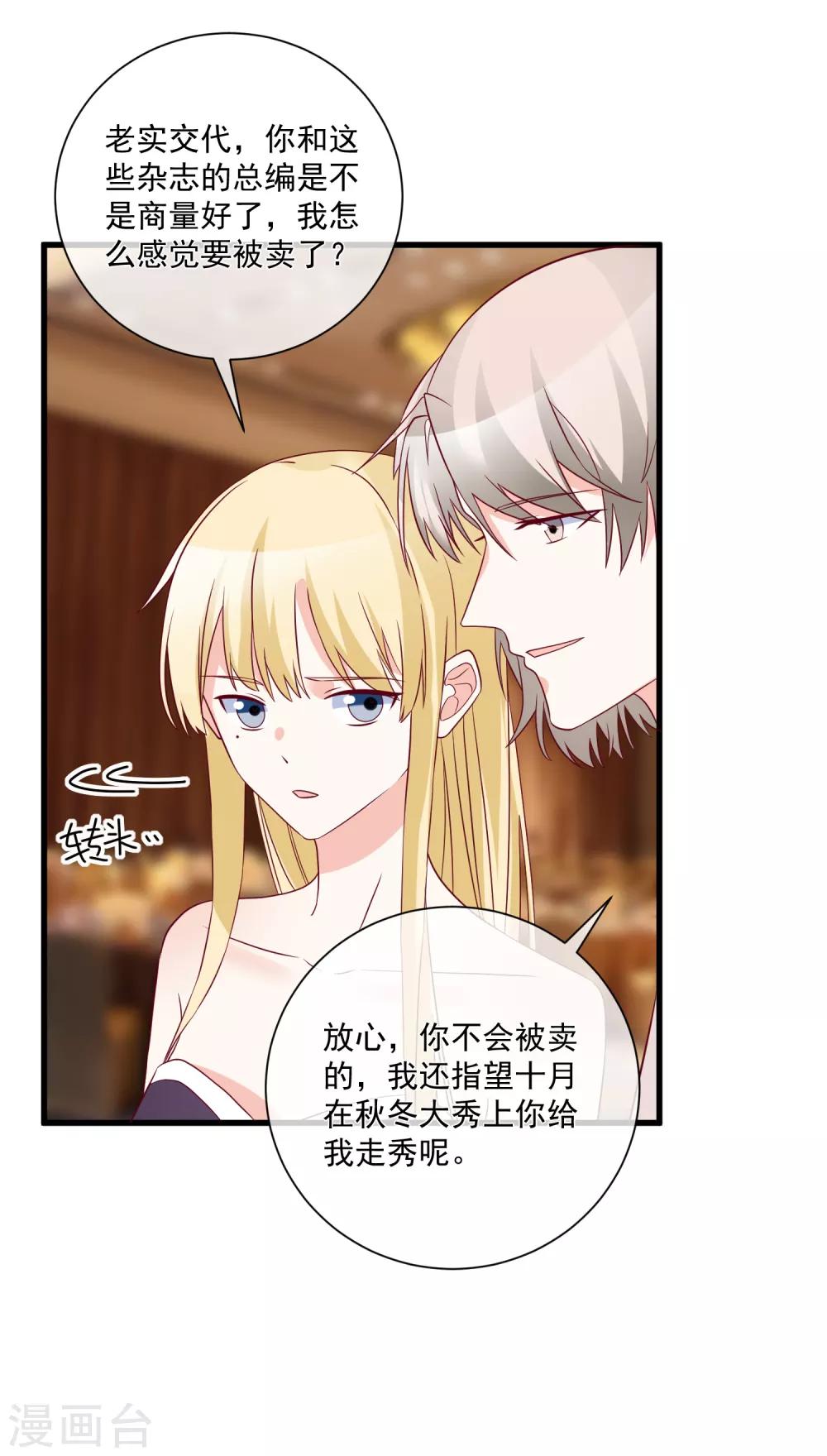 第99话 秦书失踪了-第102话