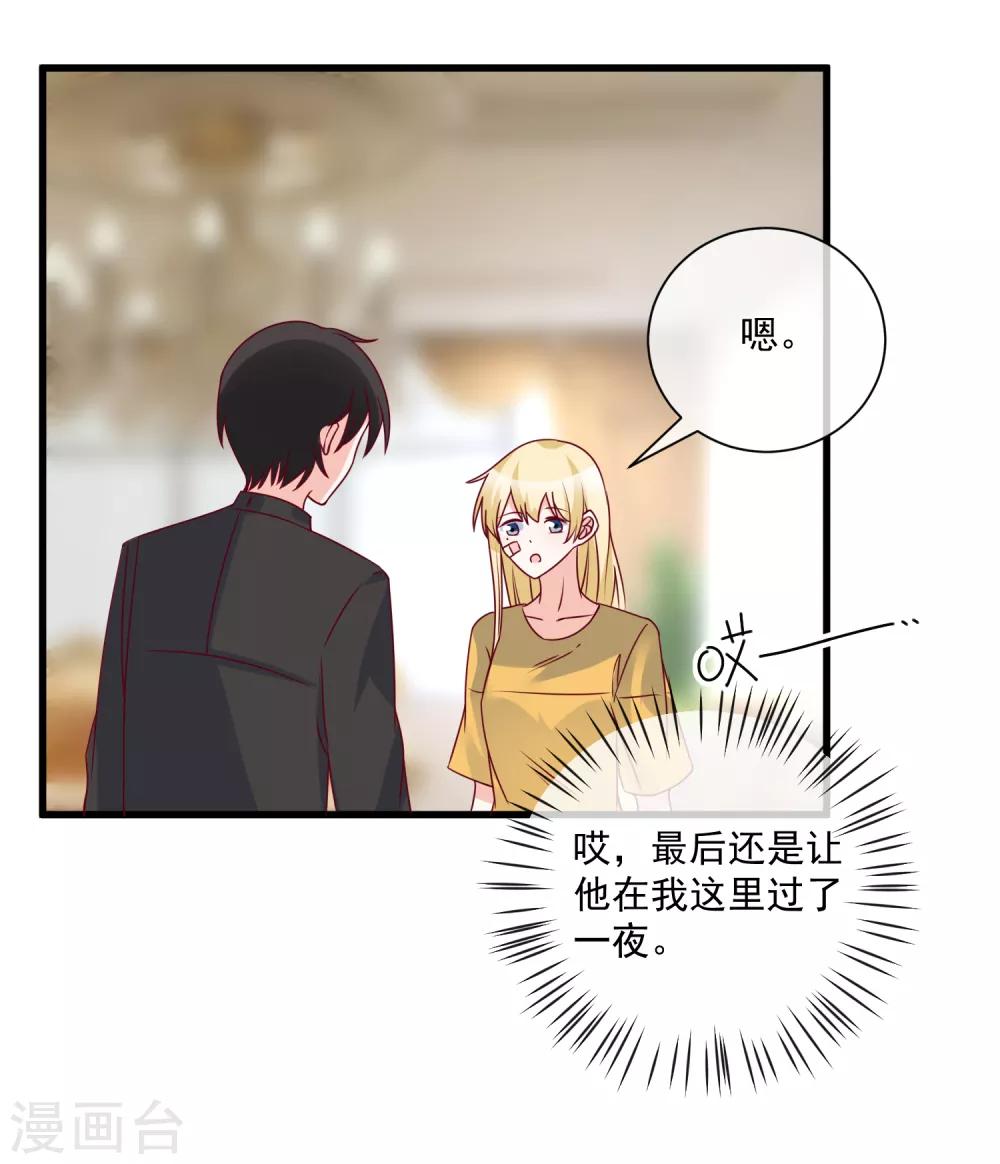 第99话 秦书失踪了-第102话