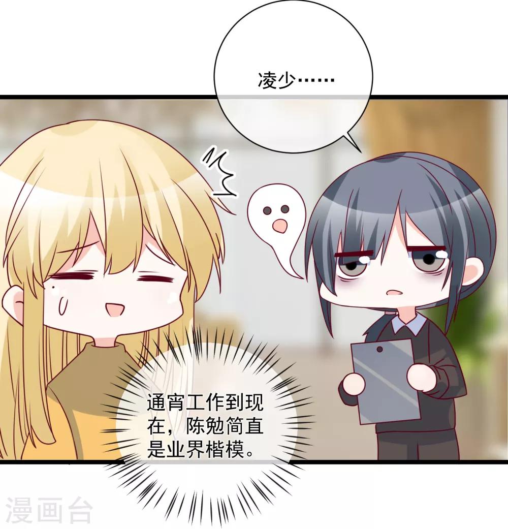 第99话 秦书失踪了-第102话