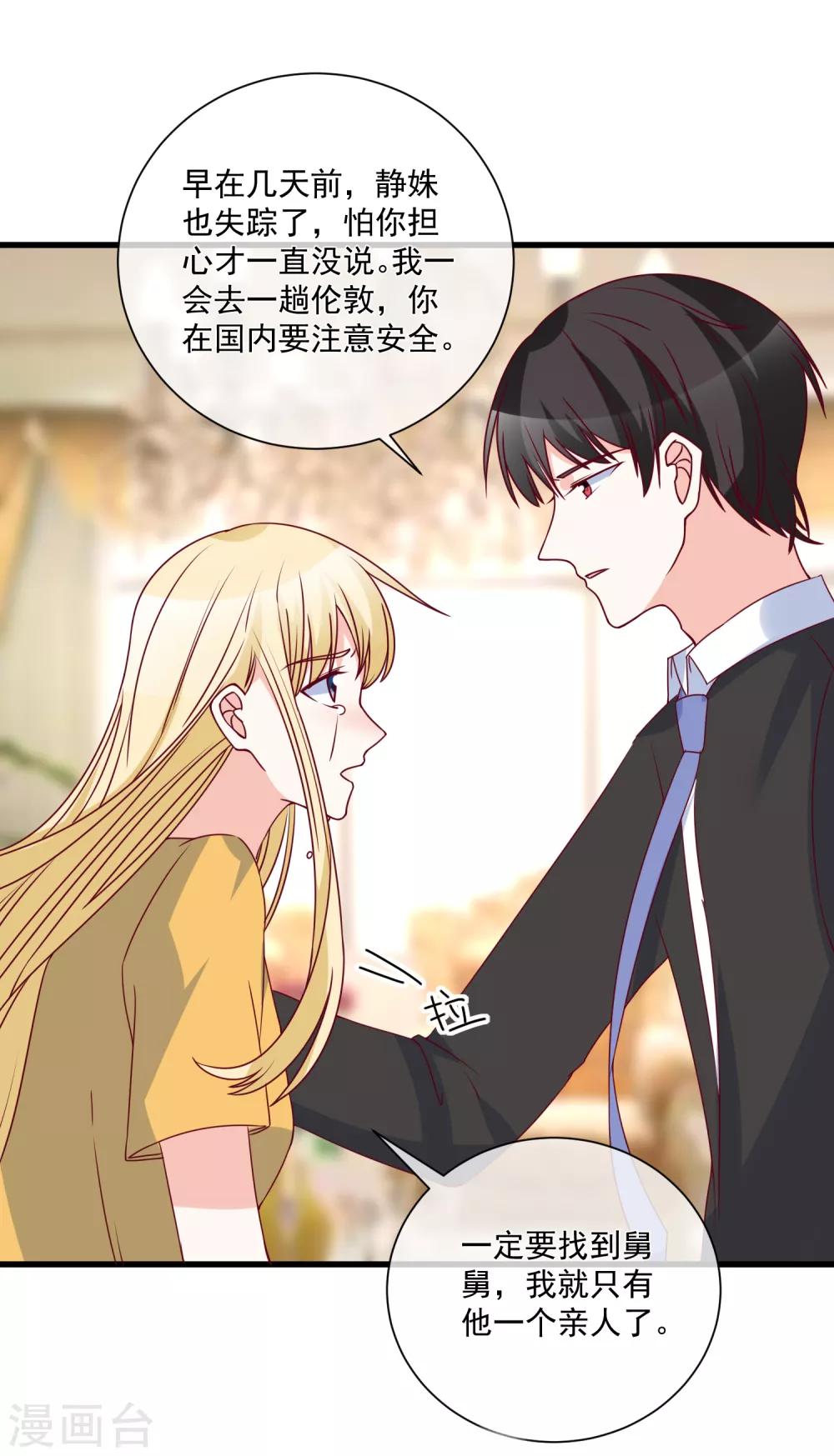 第99话 秦书失踪了-第102话