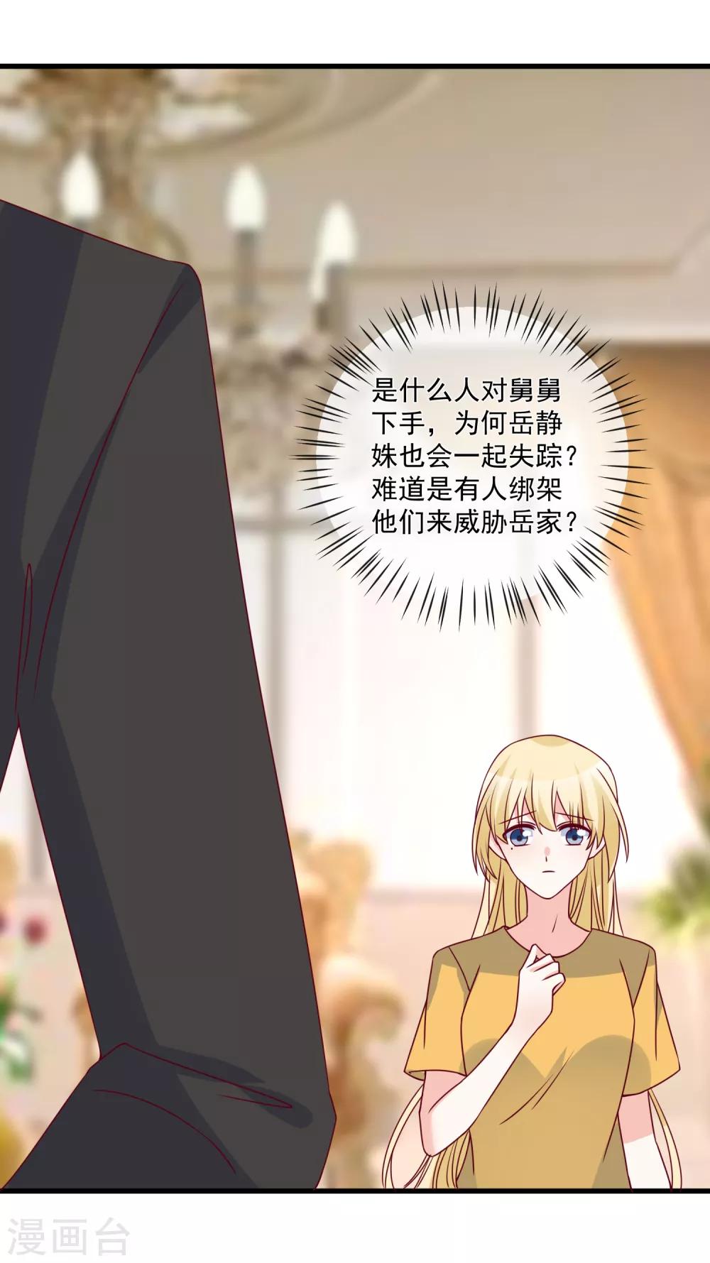 第99话 秦书失踪了-第102话