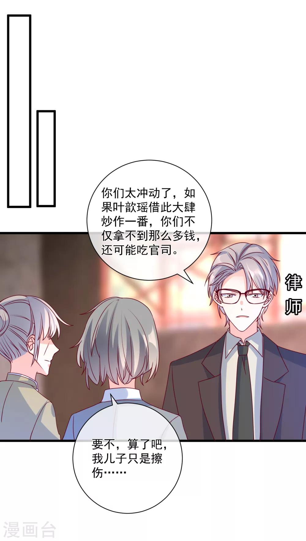 第101话 做我女朋友-第104话