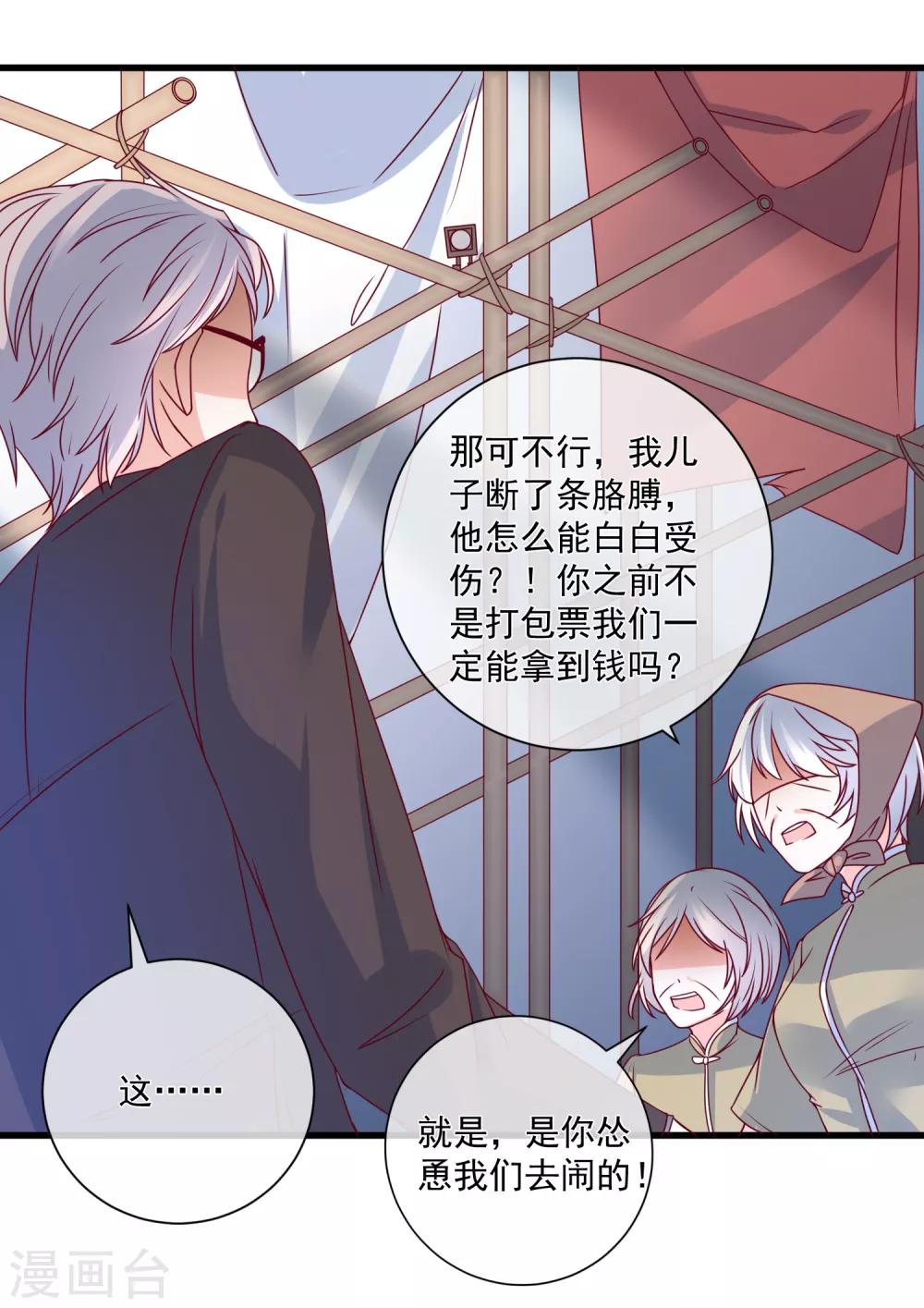 第101话 做我女朋友-第104话