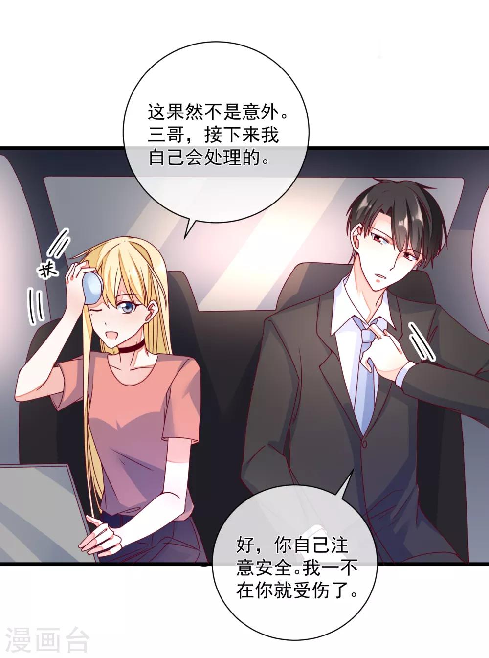 第101话 做我女朋友-第104话