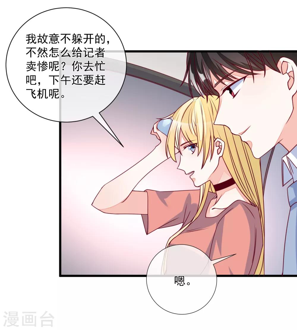 第101话 做我女朋友-第104话