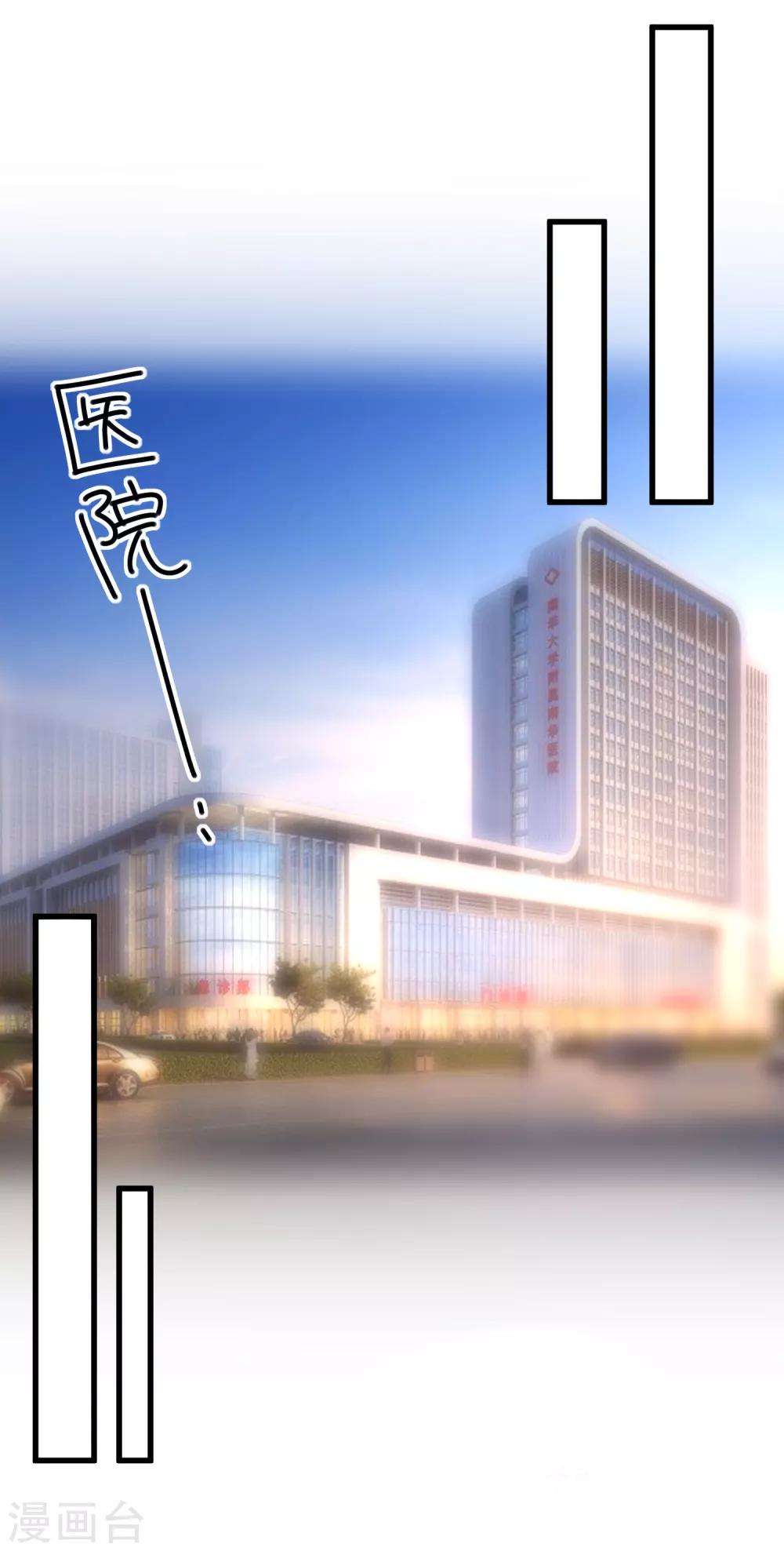 第101话 做我女朋友-第104话