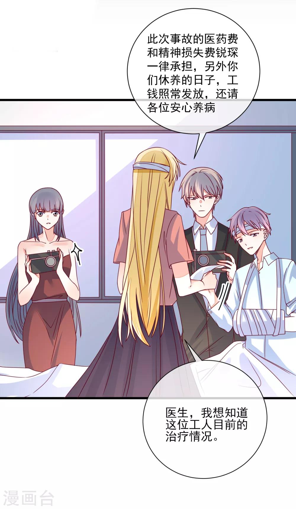 第101话 做我女朋友-第104话