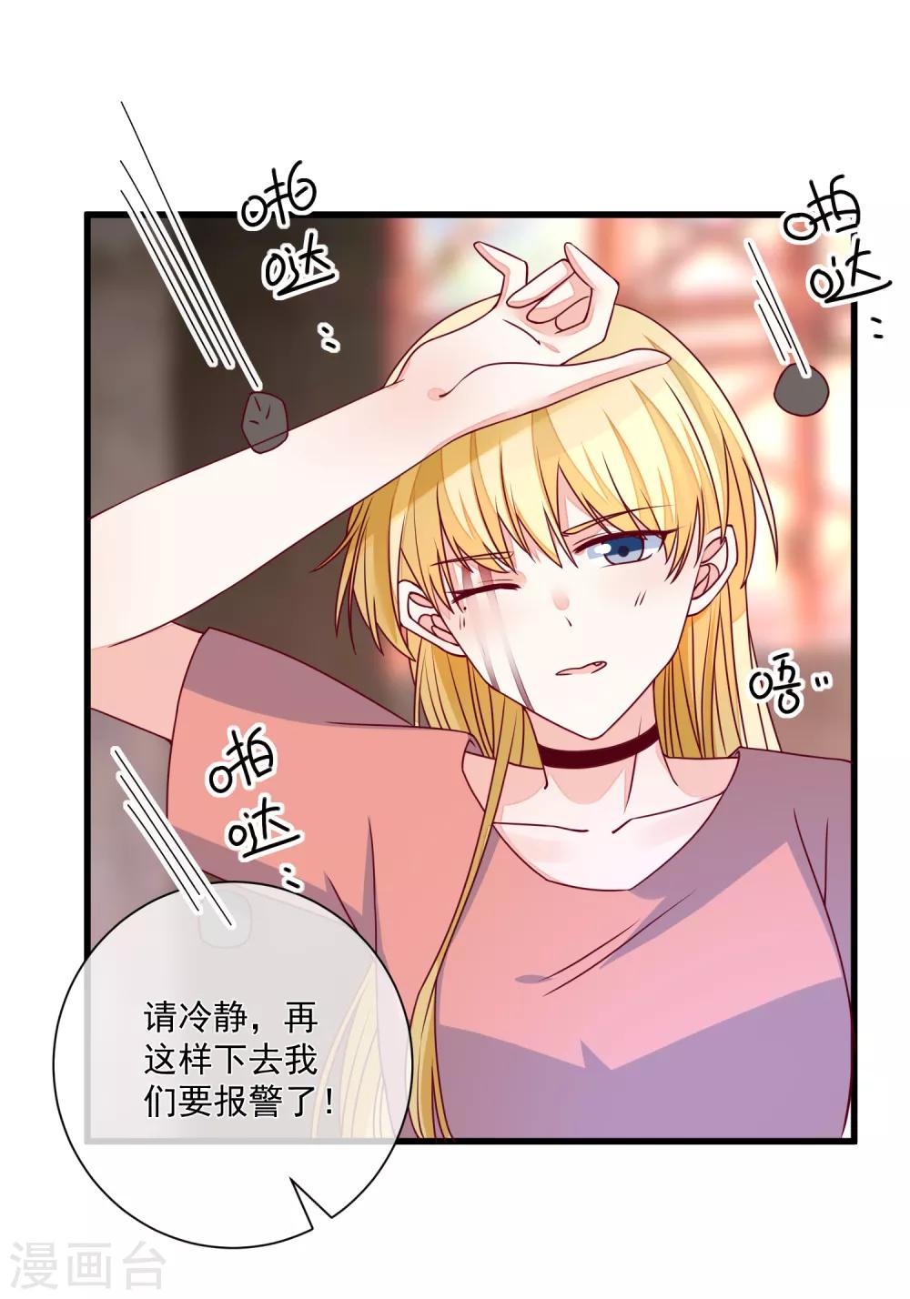 第101话 做我女朋友-第104话