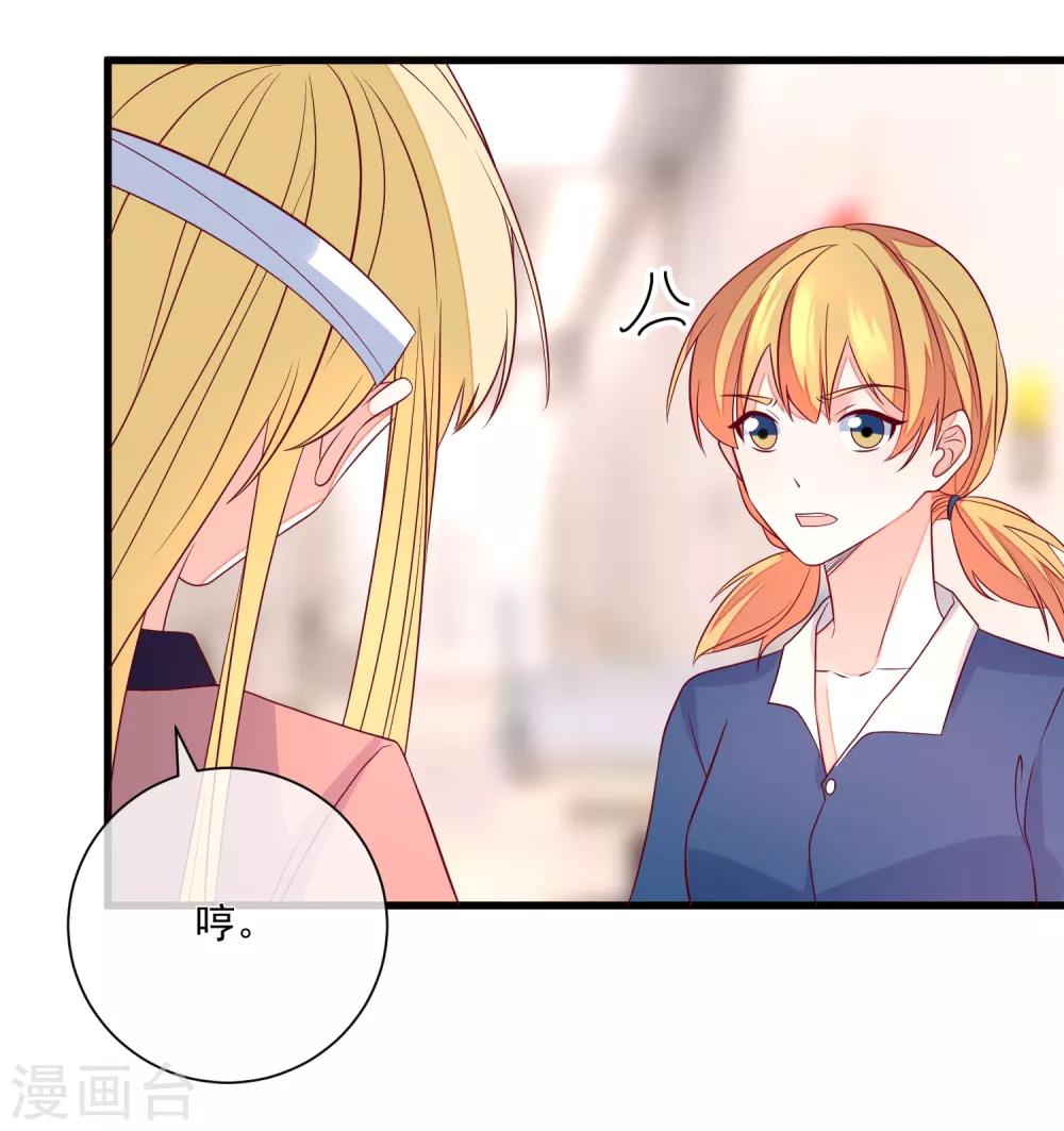 第101话 做我女朋友-第104话