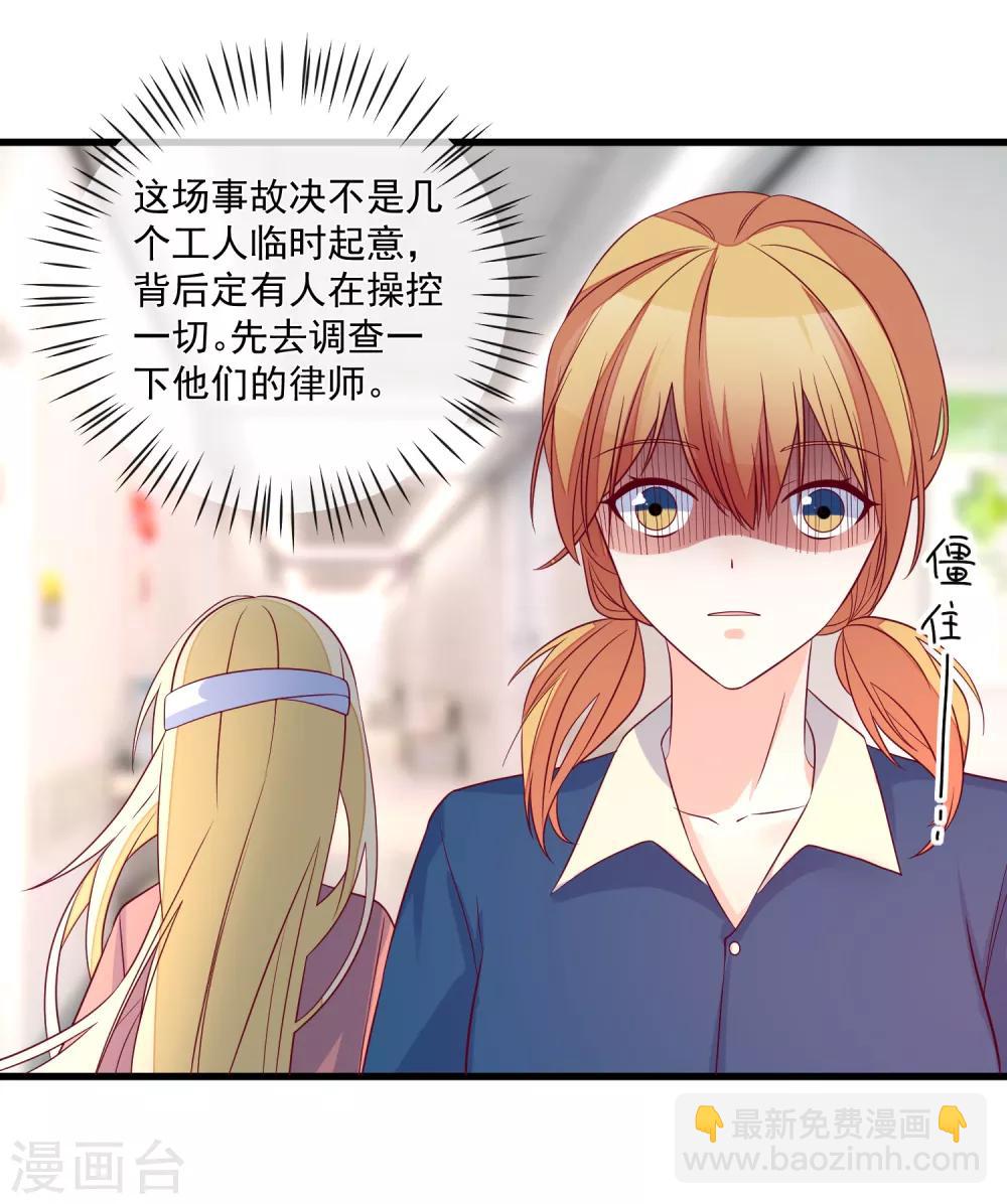 第101话 做我女朋友-第104话