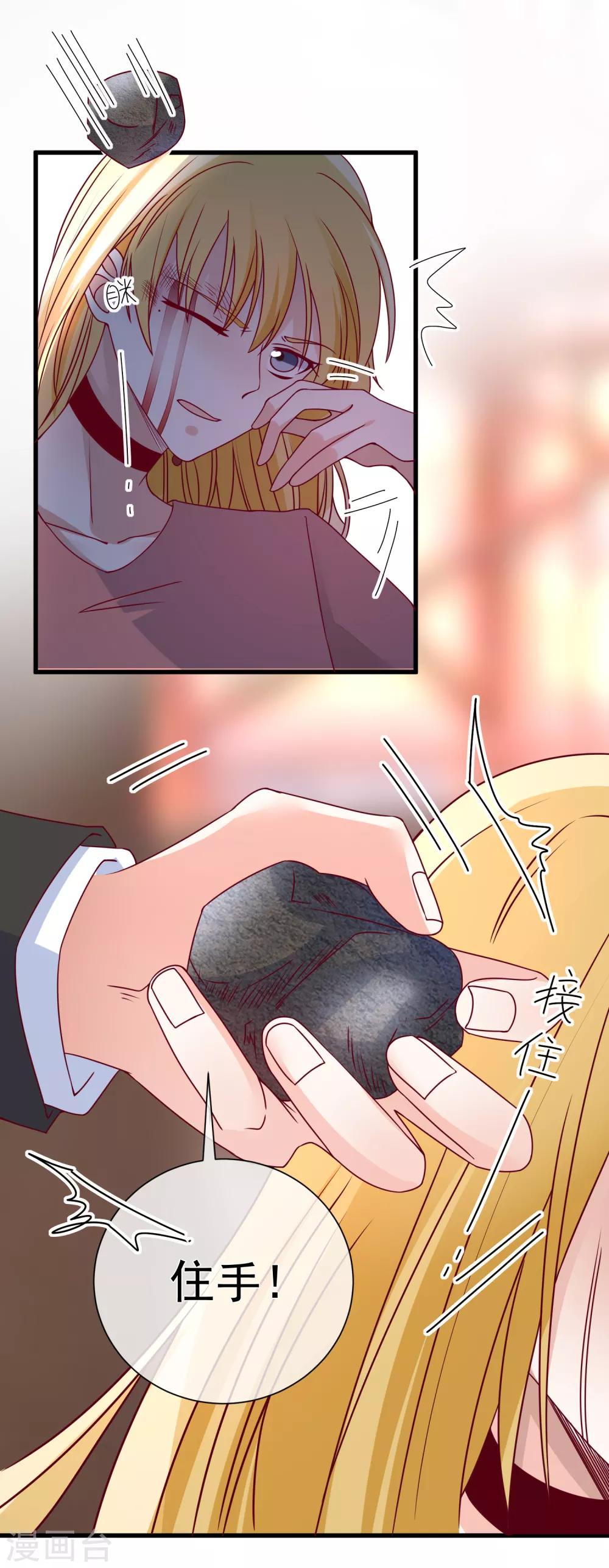 第101话 做我女朋友-第104话