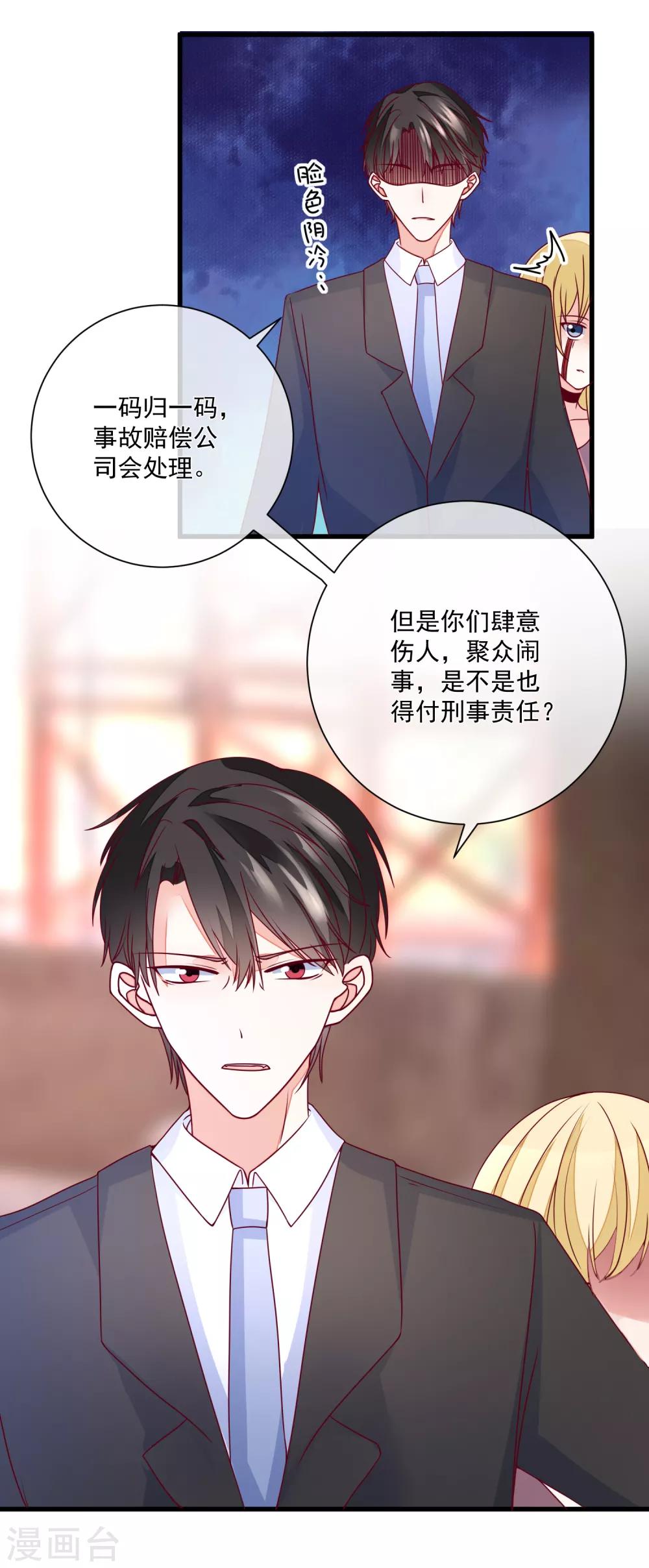 第101话 做我女朋友-第104话