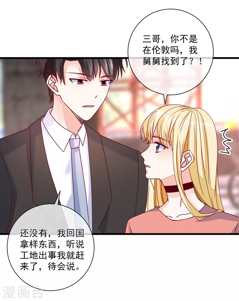 第101话 做我女朋友-第104话