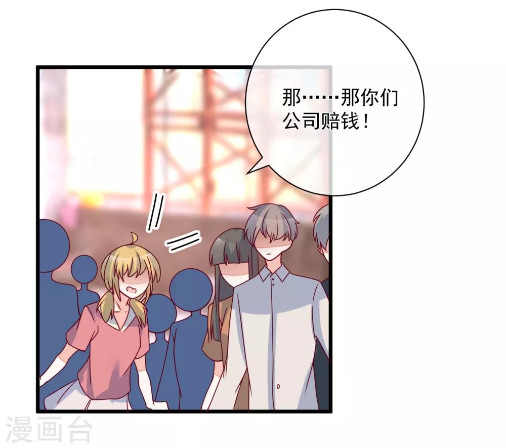 第101话 做我女朋友-第104话