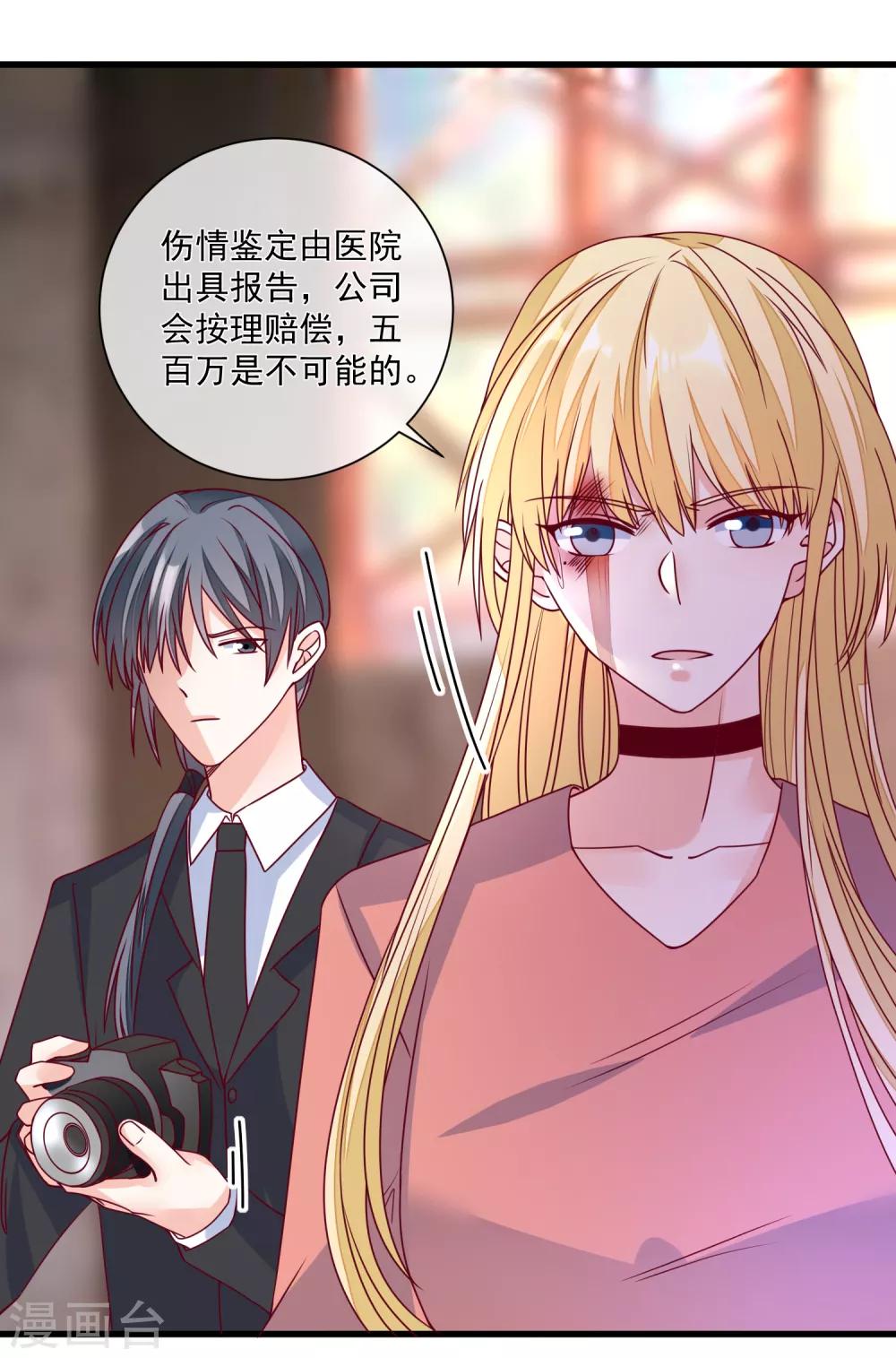 第101话 做我女朋友-第104话