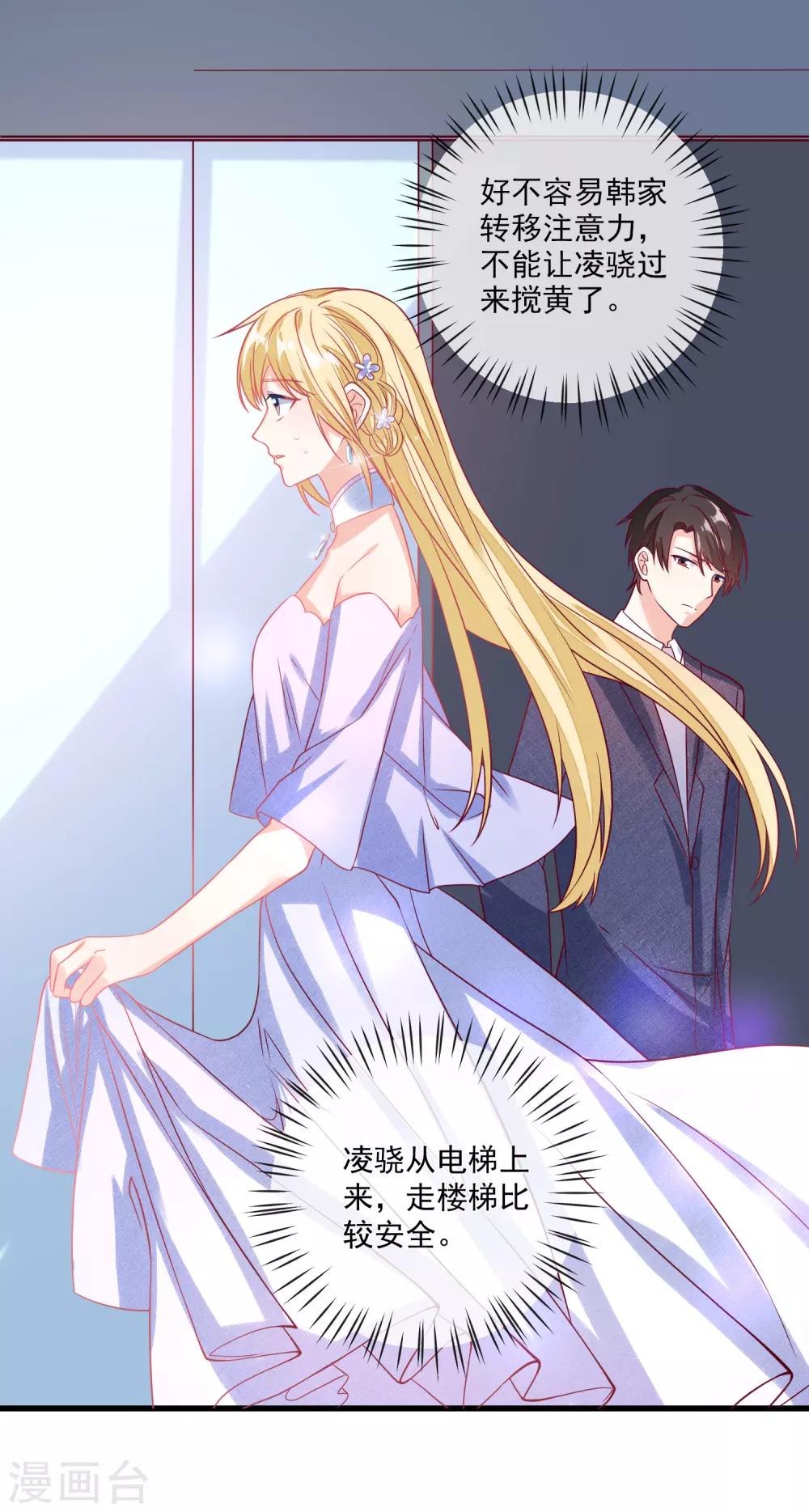 第103话 为你一切都值得-第106话