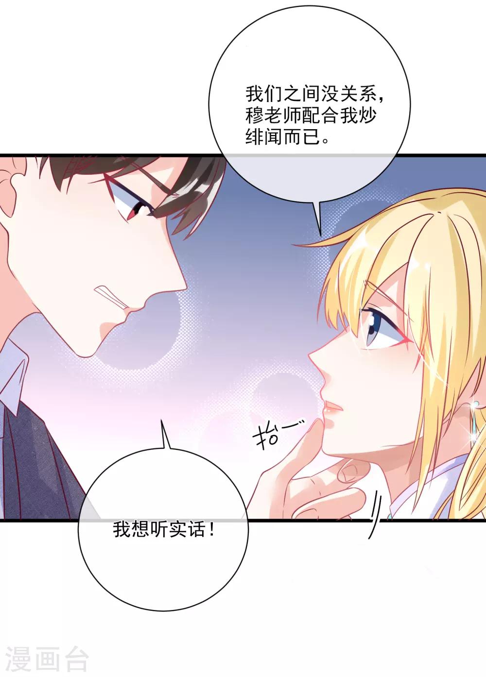 第103话 为你一切都值得-第106话