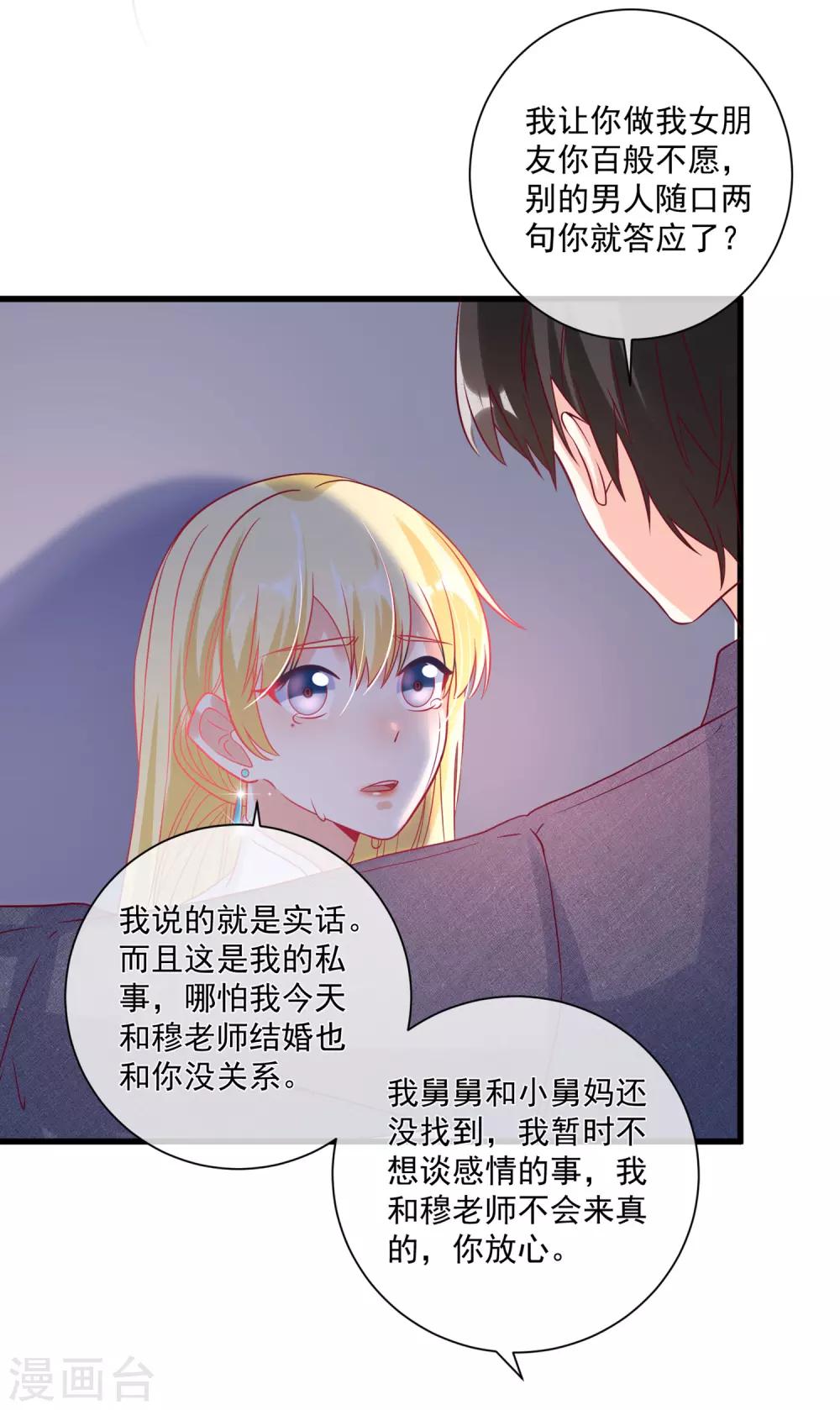 第103话 为你一切都值得-第106话