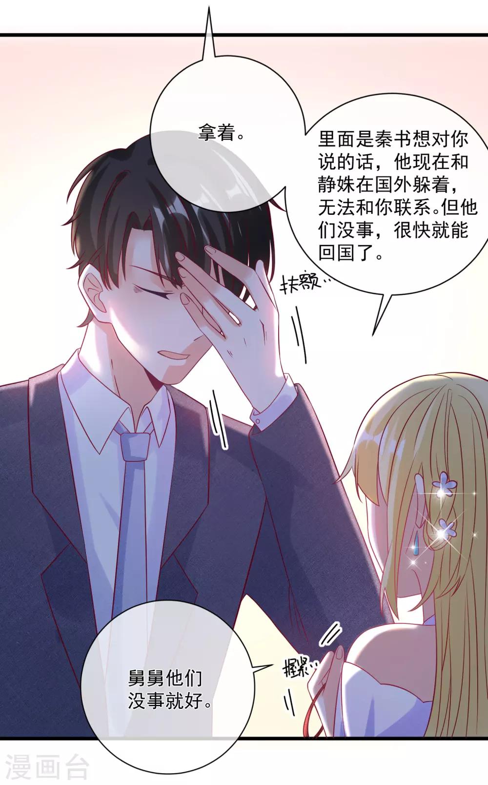 第103话 为你一切都值得-第106话