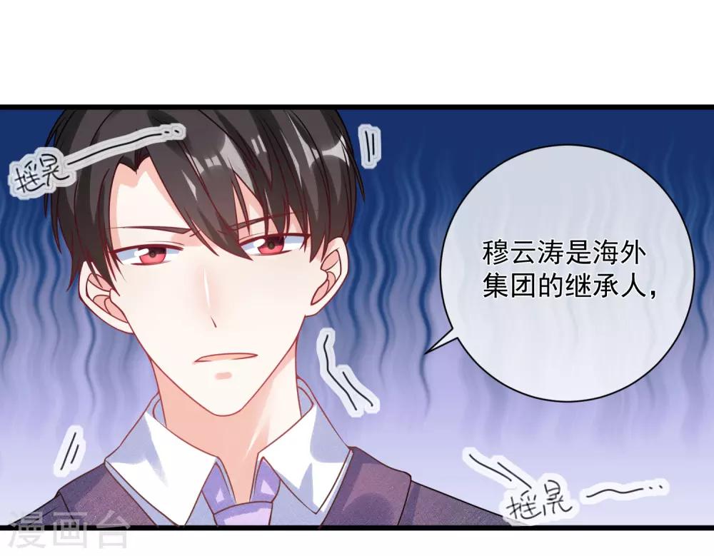 第103话 为你一切都值得-第106话