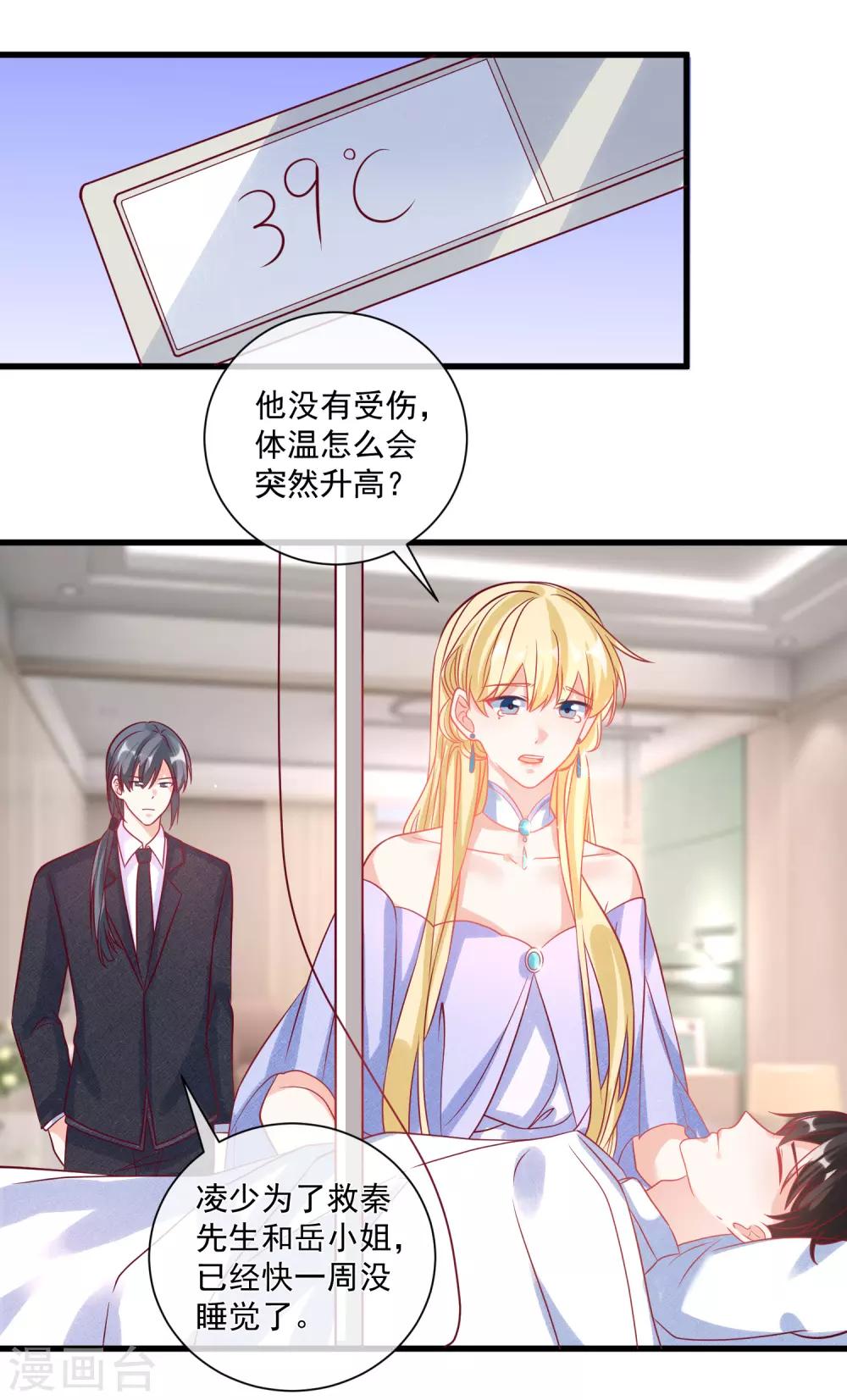 第103话 为你一切都值得-第106话